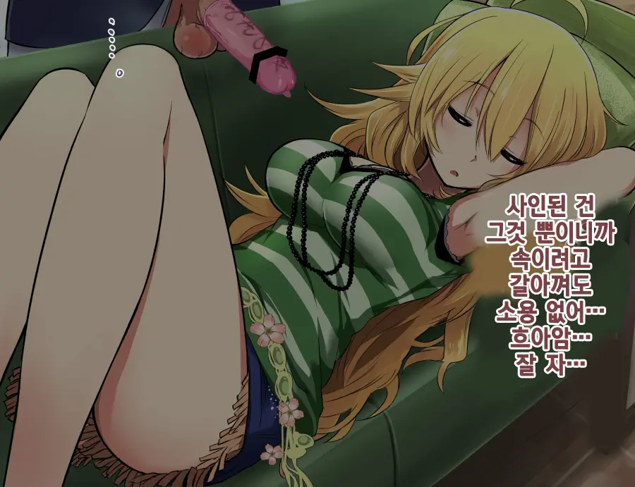 Miki Ga Shibotte Ageru Ne